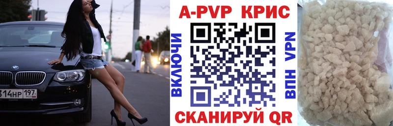 A-PVP Crystall Кропоткин