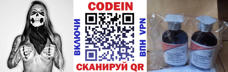 Кодеин Purple Drank  магазин    Кропоткин 