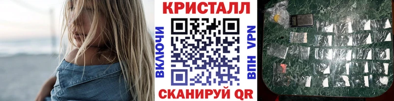 Метамфетамин кристалл  Кропоткин 